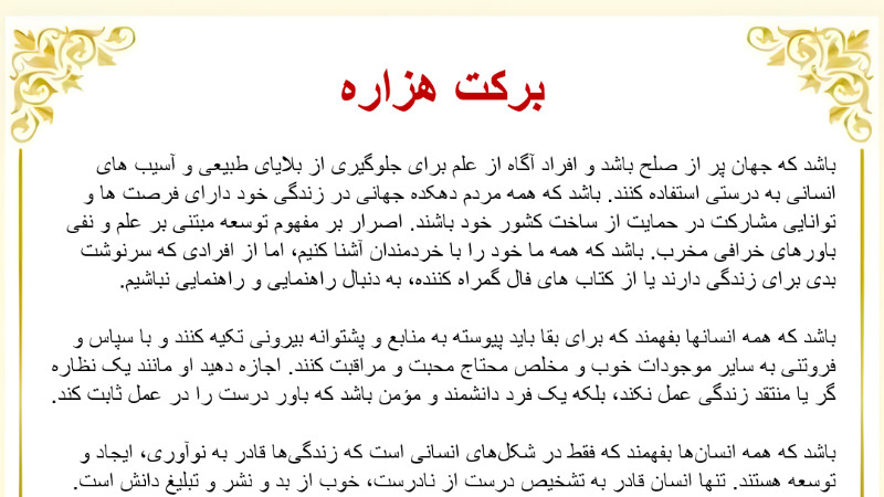 Click to open PDF